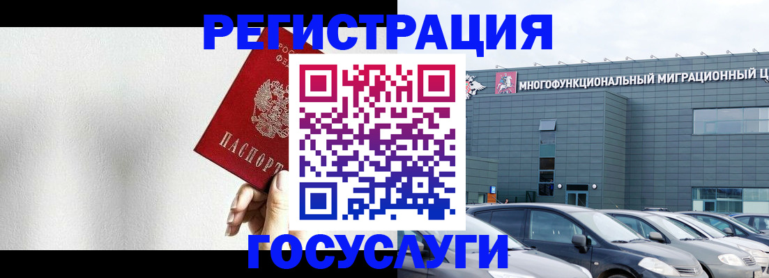 прописка штамп в Александрове