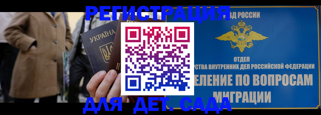 прописка ребенка в Александрове