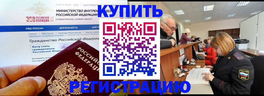 прописка гарантия в Александрове