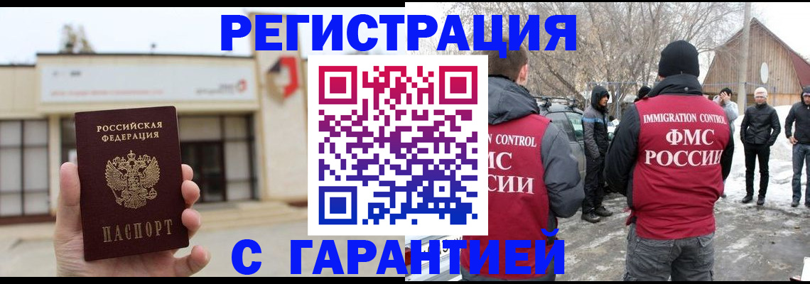 прописка законно в Александрове