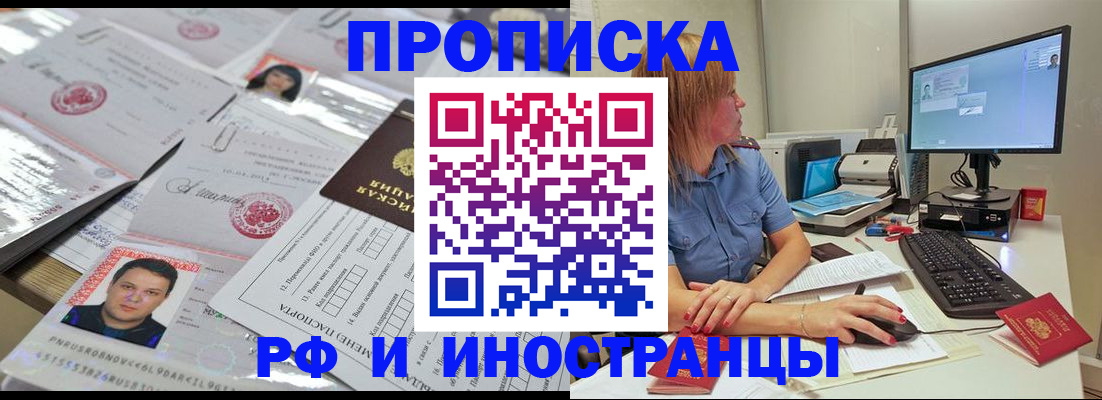 временная регистрация законно в Александрове